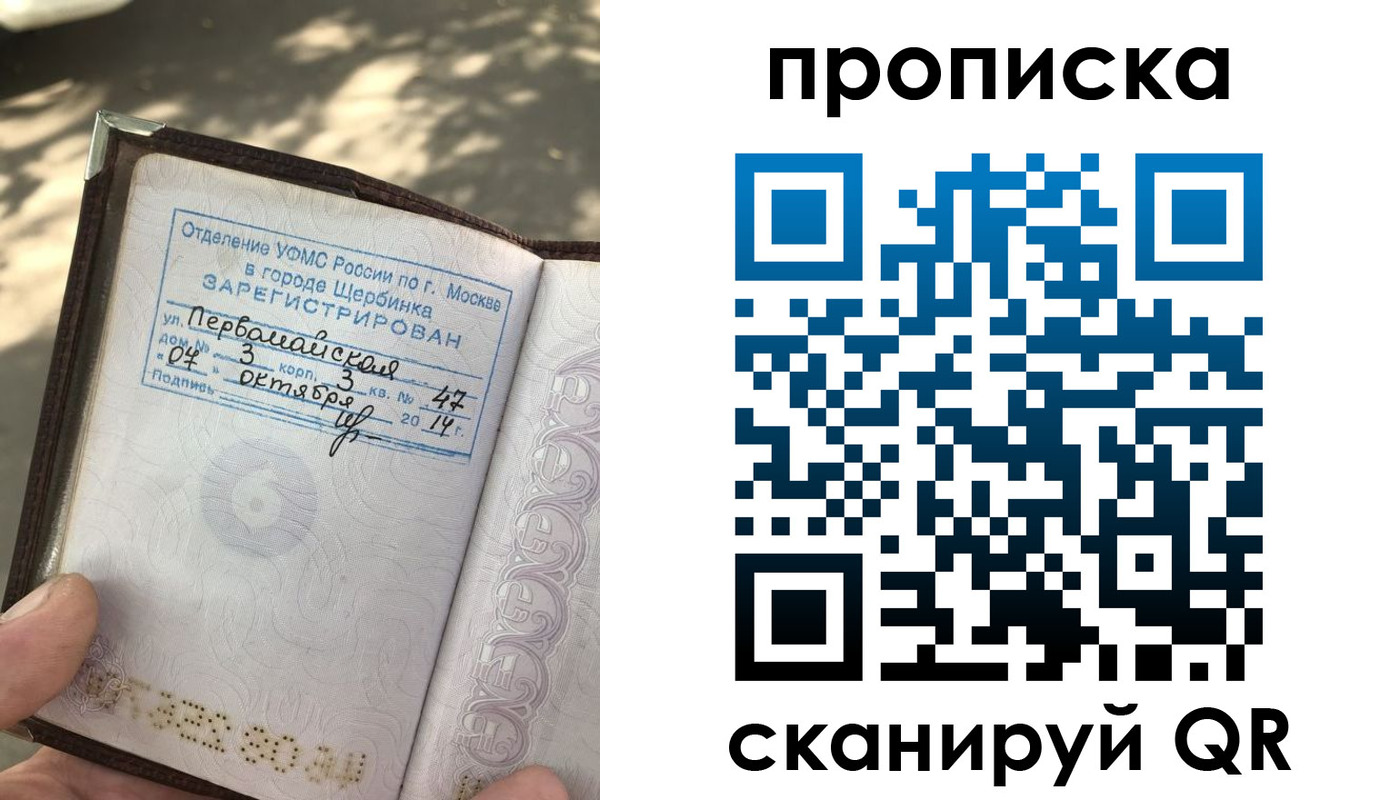 купить прописку в Верхнем Тагиле