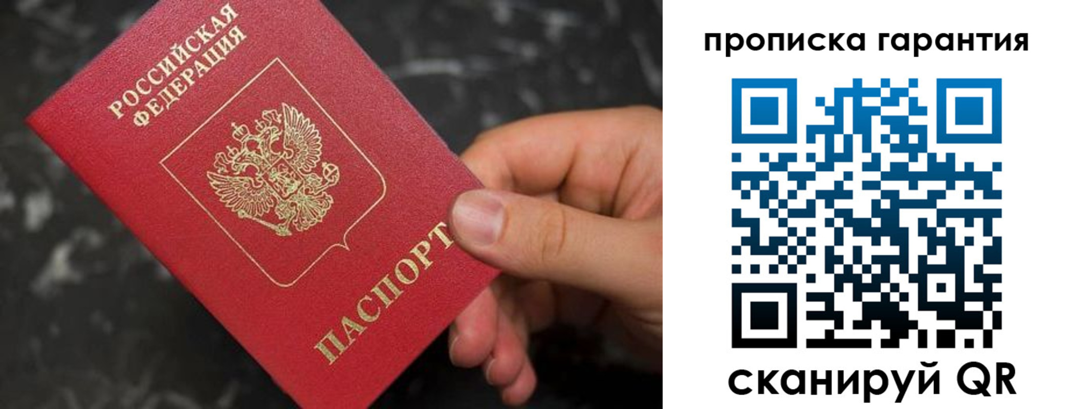 временная регистрация гарантия в Верхнем Тагиле