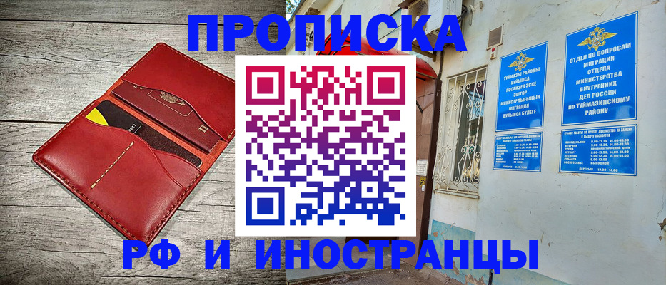 временная регистрация поиск в Верхнем Тагиле