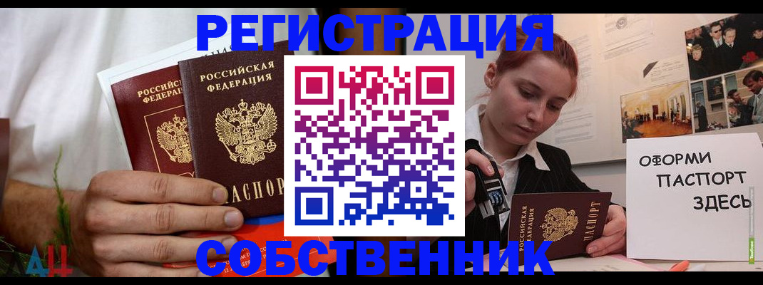 прописка паспорт в Верхнем Тагиле