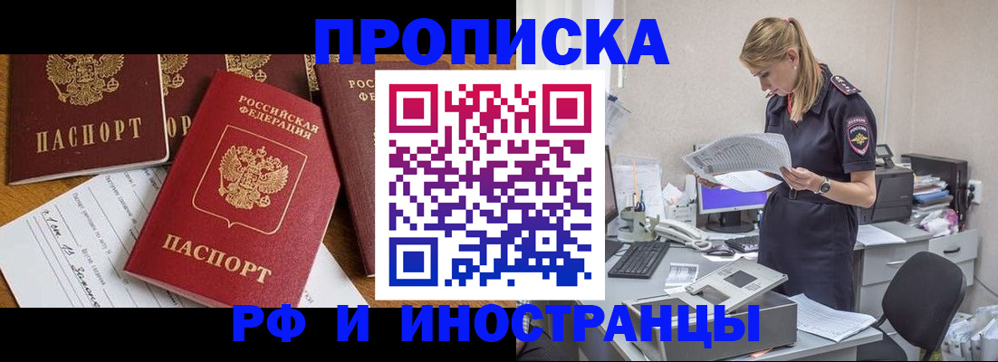 прописка в Верхнем Тагиле