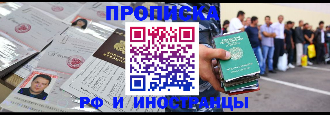 прописка паспорт в Верхнем Тагиле