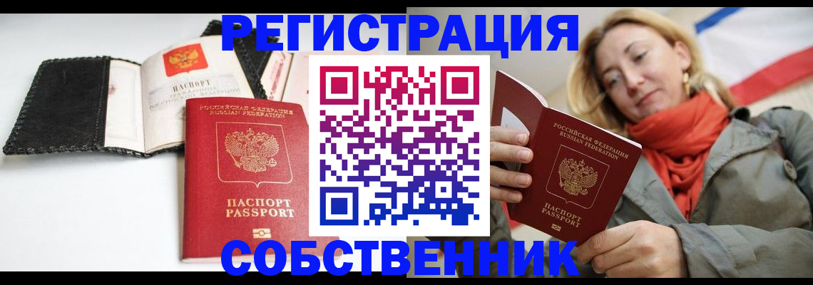 временная регистрация для всех в Верхнем Тагиле