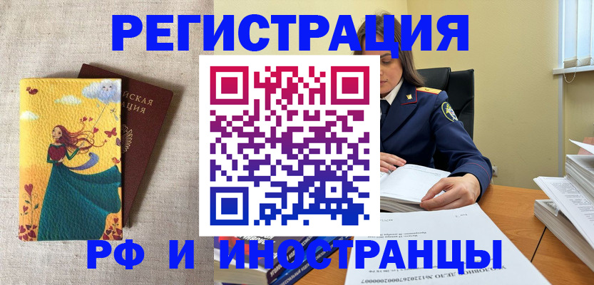 прописка штамп в Верхнем Тагиле