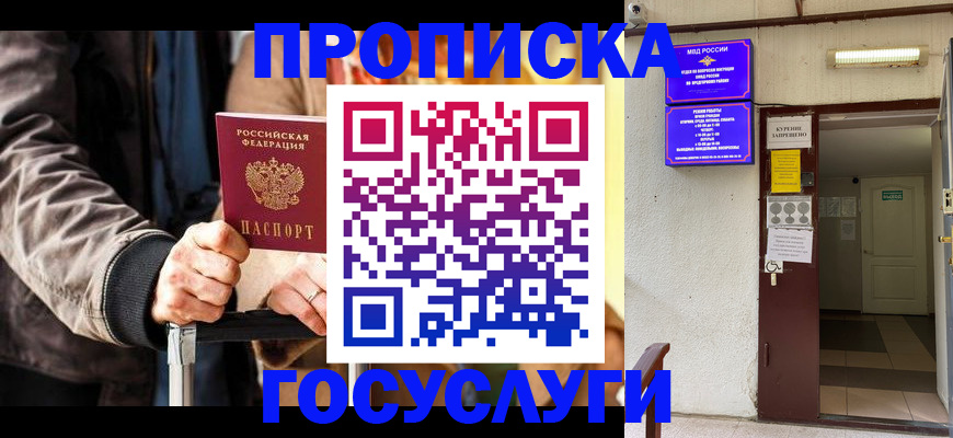 временная регистрация в квартире в Верхнем Тагиле