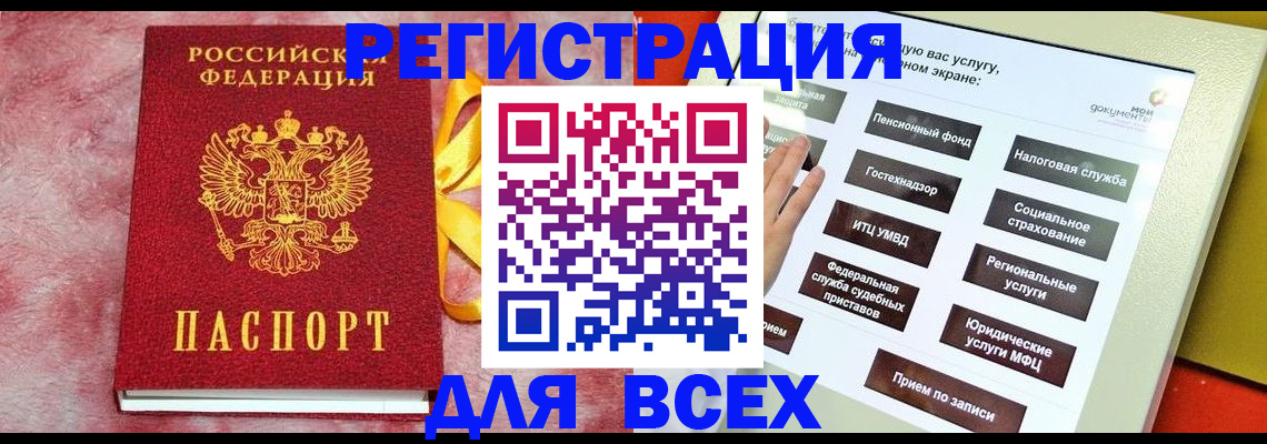 регистрация в Верхнем Тагиле