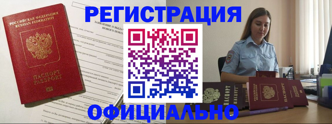временная регистрация в Верхнем Тагиле